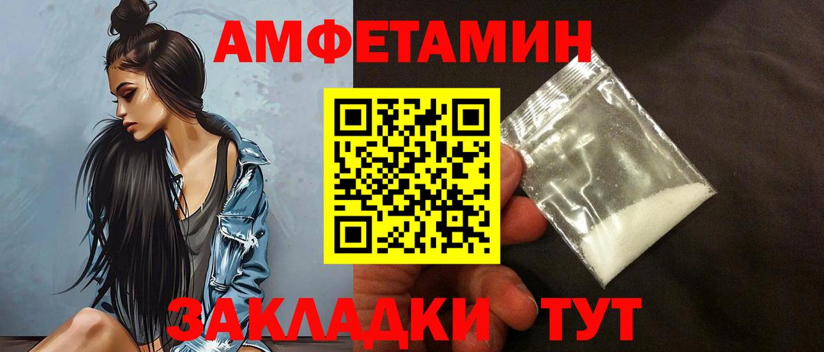 Амфетамин 98%  Вход с VPN  АМФЕТАМИН  Михайловка 