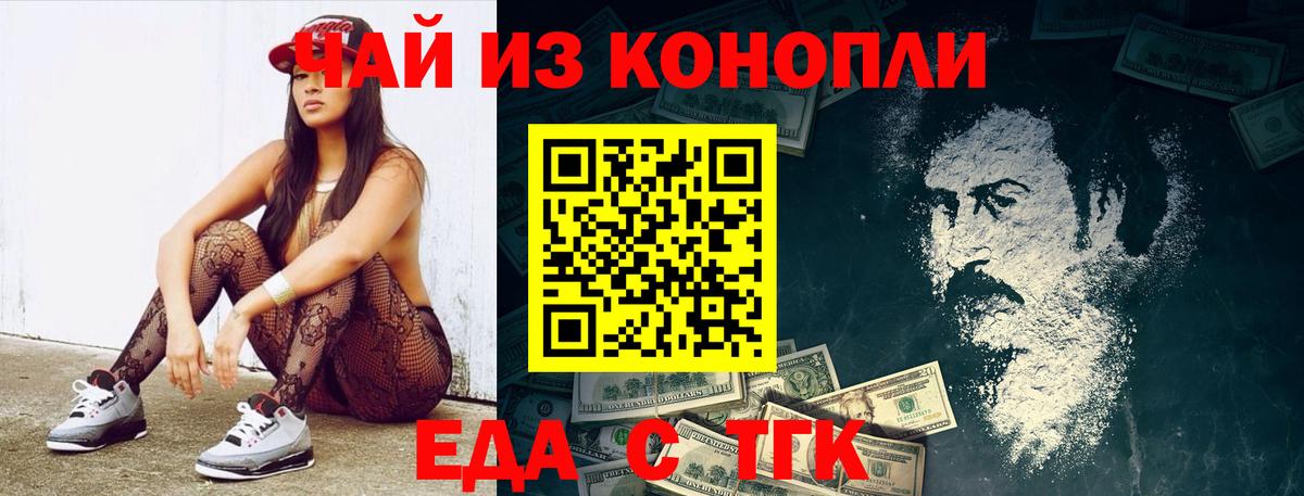 Михайловка  Canna-Cookies конопля  Вход с VPN 
