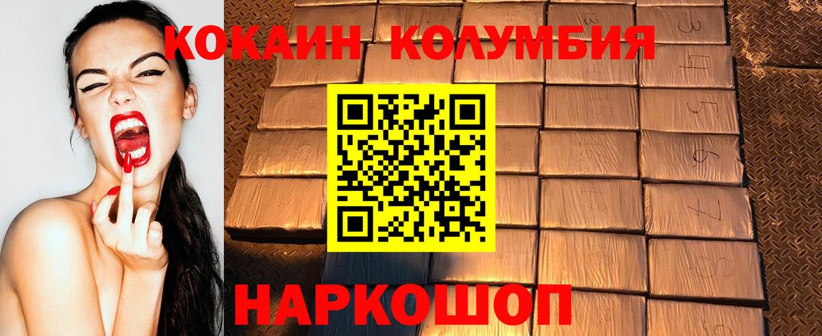Михайловка  продажа наркотиков  Вход с VPN  Кокаин 98%  Кокаин Fish Scale 