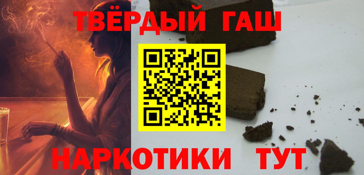 Гашиш 40% ТГК  Вход с VPN  Михайловка 