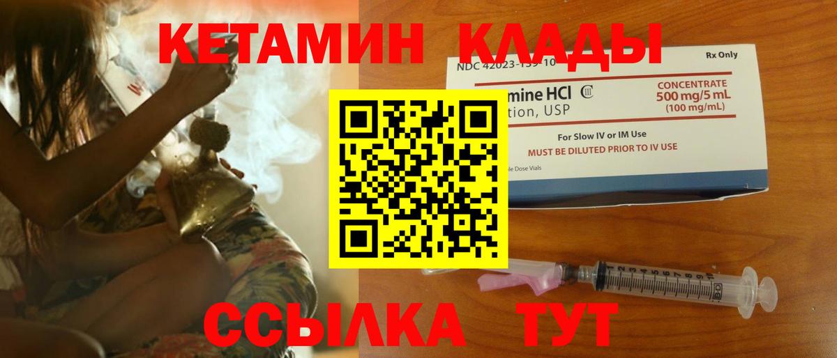 КЕТАМИН ketamine Михайловка