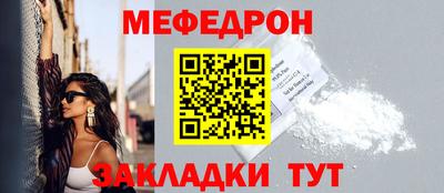 прущая мука Гусиноозёрск