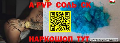 альфа пвп Гусев