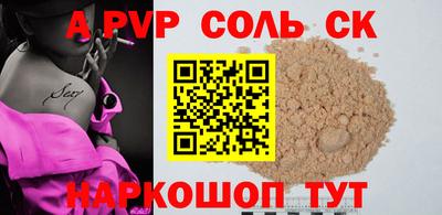 альфа пвп Гусев