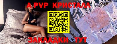 альфа пвп Гусев