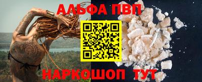 альфа пвп Гусев