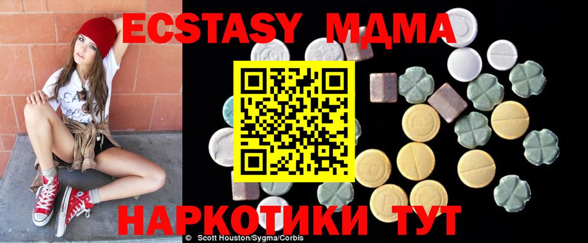 МДМА кристаллы Михайловка