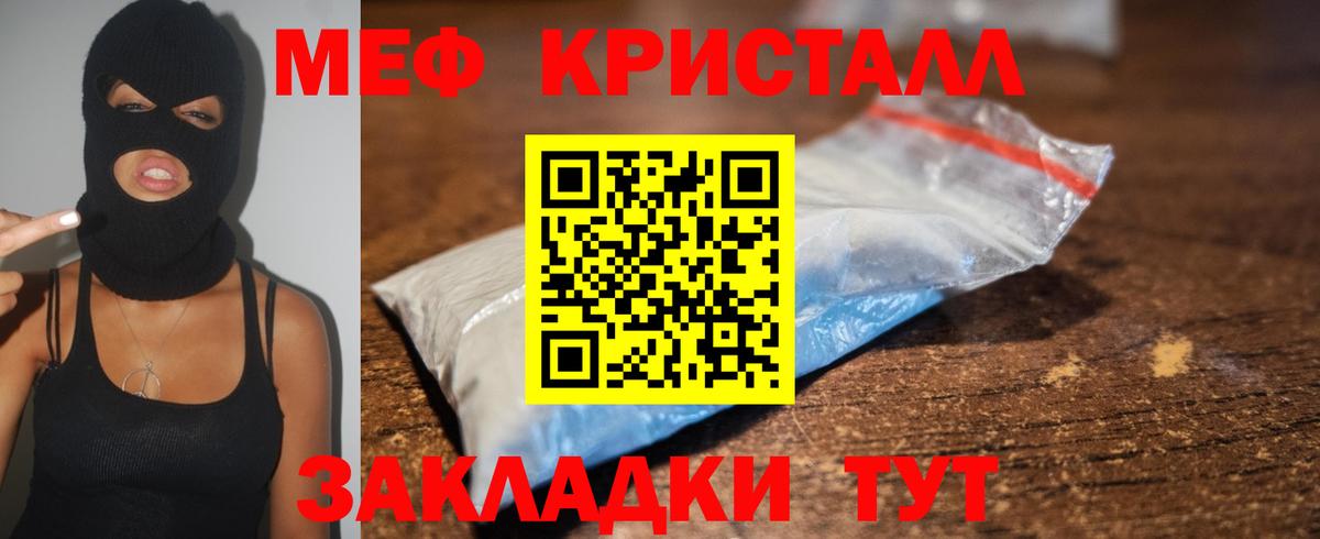 Меф мука Михайловка
