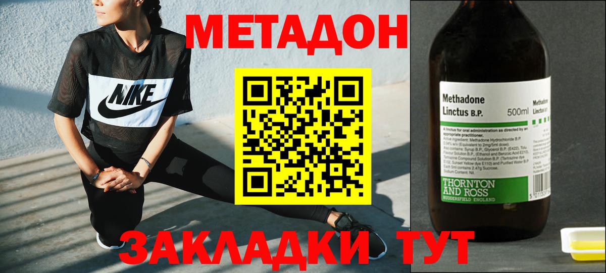 МЕТАДОН белоснежный  ОМГ ОМГ как зайти  Метадон methadone  Михайловка  Вход с VPN 