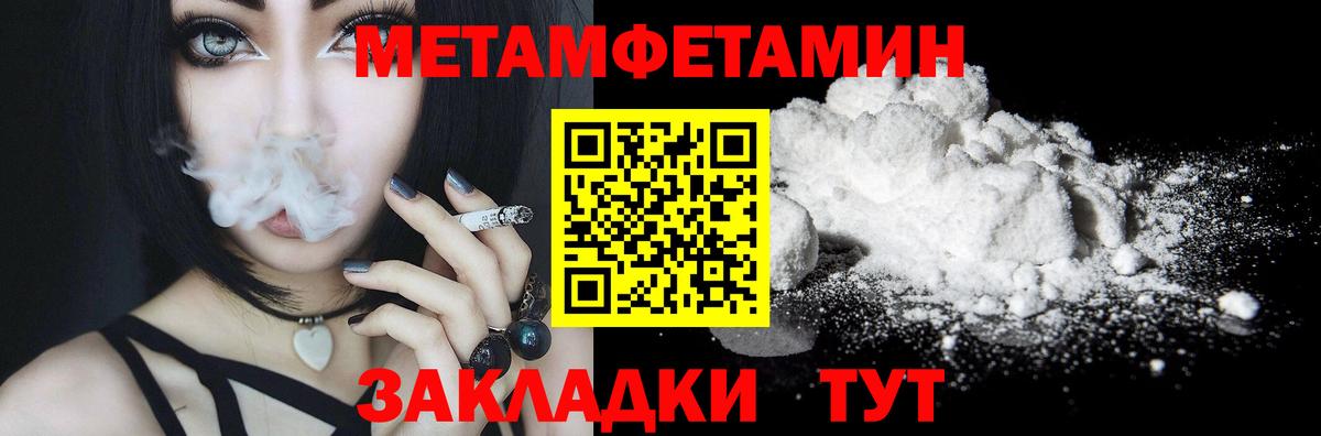 Первитин витя Михайловка