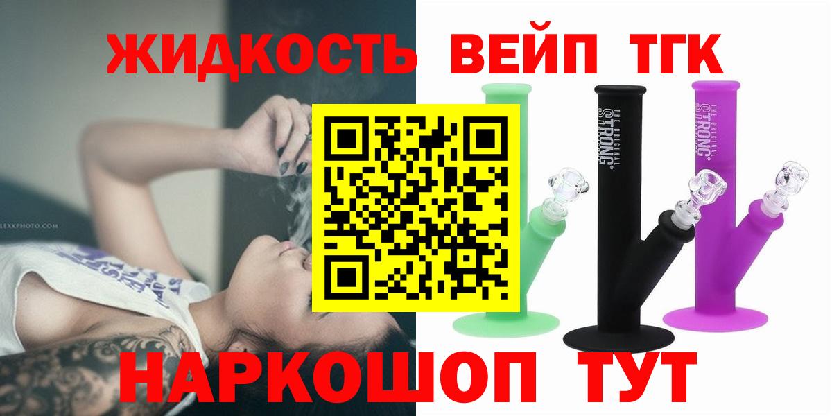 ТГК THC oil  ТГК Wax  Вход с VPN  Михайловка 